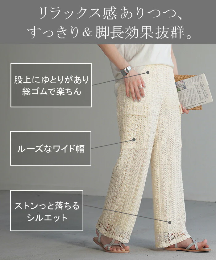 【夏セール】 パンツ レース ニット ニットパンツ レディース ワイド ワイドパンツ フレア フレアパンツ レギパン ロング ストレート カーゴ 花柄 ストレッチ ボトム 脚長 美脚 ボトムス ずぼん イージー ズボン ゴム シアー 黒 白 きれいめ おしゃれ 春 夏 HUG.U - Image 25