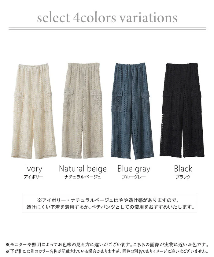 【夏セール】 パンツ レース ニット ニットパンツ レディース ワイド ワイドパンツ フレア フレアパンツ レギパン ロング ストレート カーゴ 花柄 ストレッチ ボトム 脚長 美脚 ボトムス ずぼん イージー ズボン ゴム シアー 黒 白 きれいめ おしゃれ 春 夏 HUG.U - Image 27