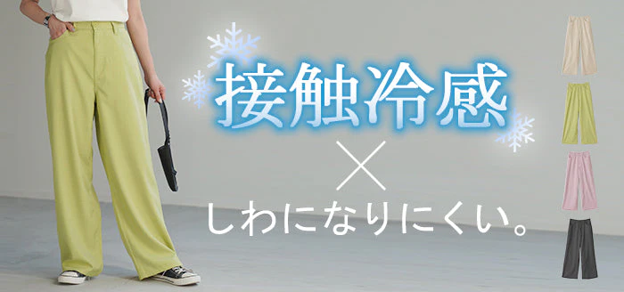 【売り尽くしSALE】 接触冷感 パンツ スラックス レディース 春夏 シワになりにくい ボトムス ワイドパンツ ワイド ロング 大きいサイズ ストレート ハイウエスト ゴム 長 ズボン きれいめ ひんやり 薄手 ストレッチ 体型カバー 美脚 グレー ピンク イエロー 春 夏 HUG.U - Image 29