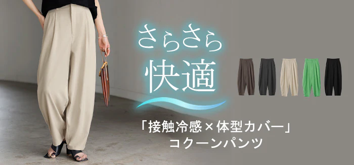 パンツ 接触冷感 レディース タック カーブパンツ ボトムス ゆったり コクーンパンツ ひんやり 体型カバーオフィス スラックス ハイウエスト 綺麗見え 冷たい ズボン ロング 長ズボン オフィスカジュアル 大きいサイズ ブラック 黒 ベージュ 春 夏 HUG.U - Image 25