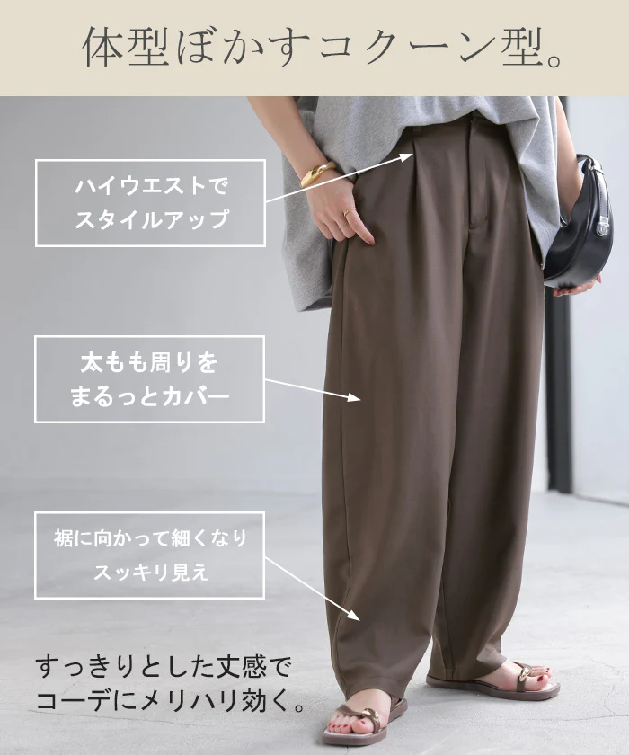 パンツ 接触冷感 レディース タック カーブパンツ ボトムス ゆったり コクーンパンツ ひんやり 体型カバーオフィス スラックス ハイウエスト 綺麗見え 冷たい ズボン ロング 長ズボン オフィスカジュアル 大きいサイズ ブラック 黒 ベージュ 春 夏 HUG.U - Image 7