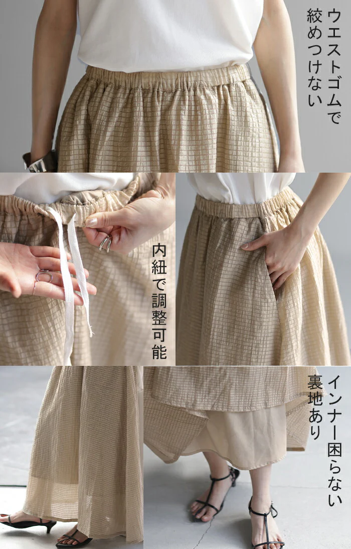 【夏セール】 スカート シアー チェック レディース ボトムス ロングスカート ロング マキシ マキシスカート フレア フレアスカート ボトム シアースカート サッカー 透け Aライン ボリューム 大きいサイズ 体型カバー ゴム 長い きれいめ ブラック 黒 春 夏 HUG.U - Image 15