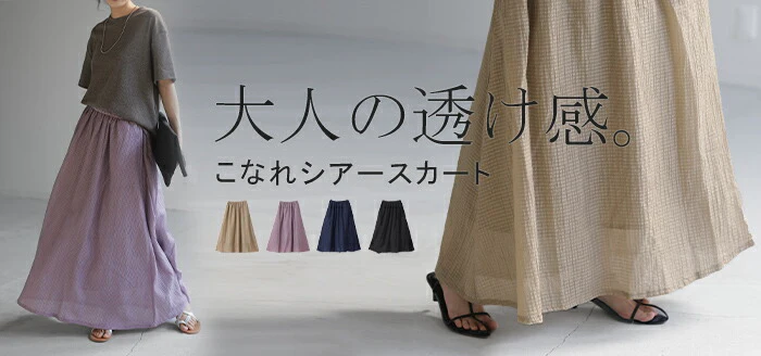 【夏セール】 スカート シアー チェック レディース ボトムス ロングスカート ロング マキシ マキシスカート フレア フレアスカート ボトム シアースカート サッカー 透け Aライン ボリューム 大きいサイズ 体型カバー ゴム 長い きれいめ ブラック 黒 春 夏 HUG.U - Image 18