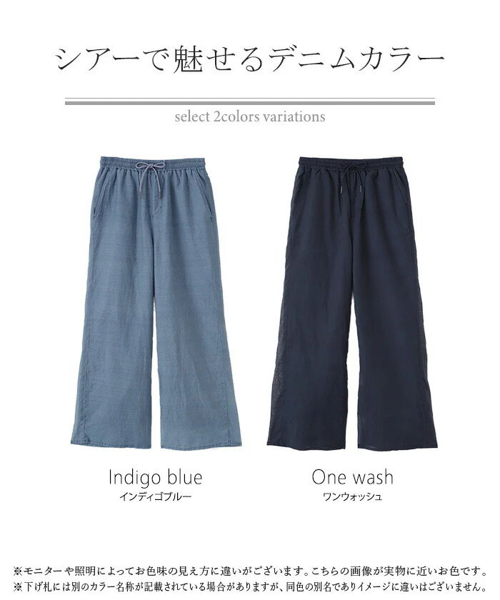 【夏セール】 パンツ シアー デニム 風 レディース ボトムス 体型カバー 涼しい ワイド ウエストゴム ロング ワイドパンツ ズボン ゆったり ジーパン ジーンズ デニムパンツ シアーパンツ ハイウエスト 紐 ポケット 脚長効果 大きいサイズ ブルー ネイビー 春 夏 HUG.U - Image 17