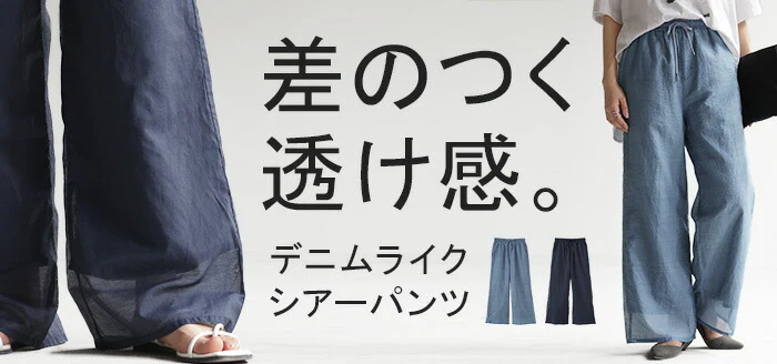 【夏セール】 パンツ シアー デニム 風 レディース ボトムス 体型カバー 涼しい ワイド ウエストゴム ロング ワイドパンツ ズボン ゆったり ジーパン ジーンズ デニムパンツ シアーパンツ ハイウエスト 紐 ポケット 脚長効果 大きいサイズ ブルー ネイビー 春 夏 HUG.U - Image 18