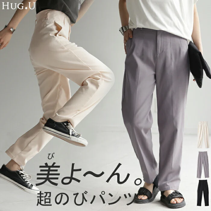 【夏セール】 パンツ レディース 超ストレッチ テーパードパンツ センタープレス テーパード カラーパンツ アンクルパンツ オフィスカジュアル きれいめ スキニー スキニーパンツ タックパンツ ボトムス 通勤 黒 白 ストレッチ 大きいサイズ 体型カバー 夏 春 HUG.U