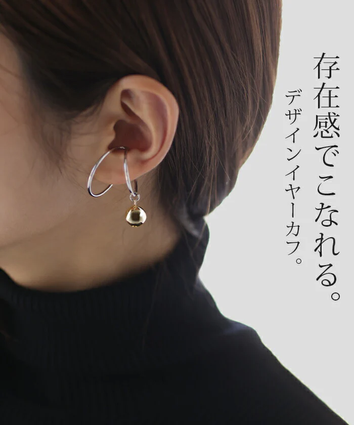 イヤーカフ 大ぶり ピアス 風 アクセサリー ノンホール ボール 丸 丸玉 ゴールド イヤカフ フープ シルバーアクセサリー 軟骨 カーブ アクセ モチーフ レディース 上品 高級感 変形 片耳用 おしゃれ 大きめ エレガント パーティー シルバー ゴールド 春 夏 HUG.U メール便 - Image 3
