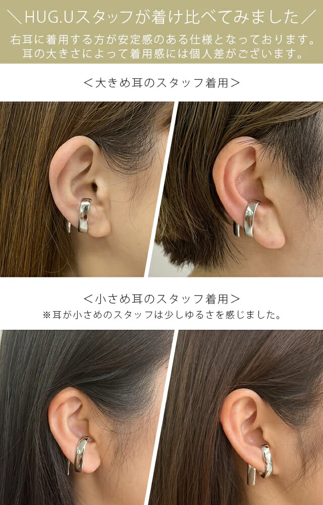 イヤーカフ 大ぶり 片耳用 ピアス 風 アクセサリー ノンホール イヤカフ シルバーアクセサリー 軟骨 カーブ アクセ モチーフ レディース 上品 高級感 変形 おしゃれ 大きめ エレガント パーティー シルバー ゴールド 春 夏 HUG.U メール便 - Image 4