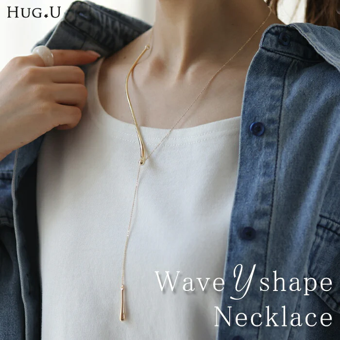 ネックレス Y字 アクセサリー カーブ メタル チェーン レディース ロング ロングネックレス オブジェ シルバーアクセサリー ゴールド シルバー 長い 大ぶり ウェーブ アクセ ジュエリー チョーカー 風 おしゃれ モチーフ ねじり 女性 春 夏 HUG.U メール便
