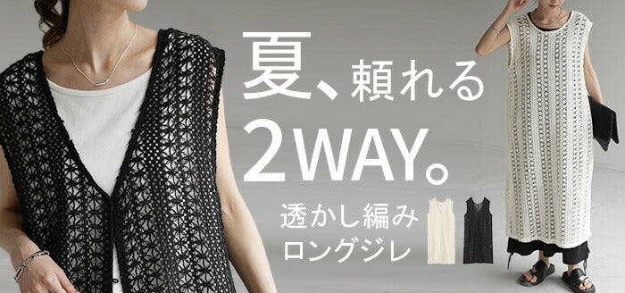ジレ ベスト ロング レディース 透かし編み シアー レース サマーニット レイヤード ロングジレ ホロアウト 花柄 メッシュニット ロングベスト 薄手 羽織 深V 2way 着回し お尻が隠れる 縦長効果 トップス 体型カバー 大きいサイズ 白 黒 春 夏 HUG.U - Image 25