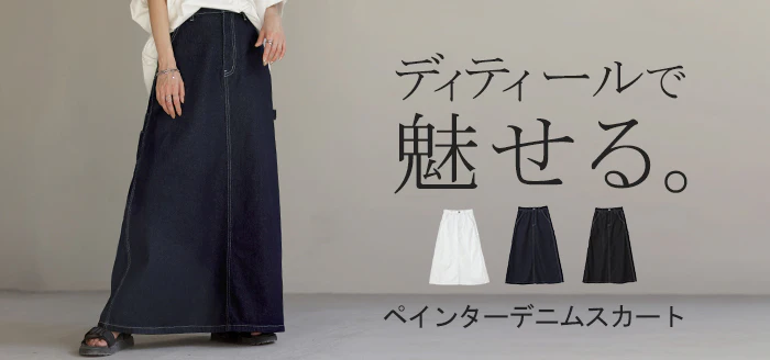 【夏セール】 スカート デニム ロングスカート デニムスカート レディース ロング フレア フレアスカート Aライン Aラインスカート ボトムス マキシ マキシスカート Iライン 長い ペインタースカート ゴム きれいめ 体型カバー おしゃれ 大きいサイズ 白 黒 春 夏 HUG.U - Image 25