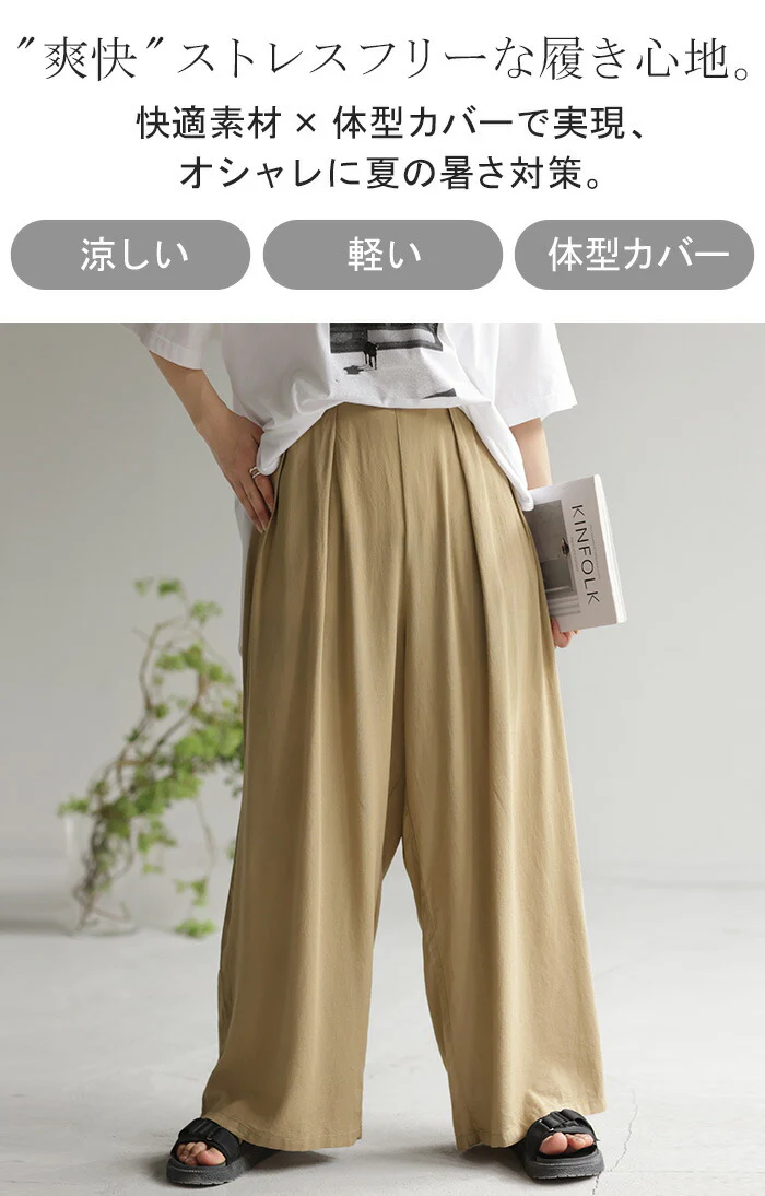 パンツ タックパンツ ワイド カラーパンツ ワイドパンツ ロング ウエストゴム 太い ポケット タック リネン 体型カバー 脚長効果 涼しい 軽量 ハイウエスト ガウチョ バギーパンツ ズボン きれいめ 無地 大きいサイズ オレンジ 黒 春 夏 HUG.U - Image 12