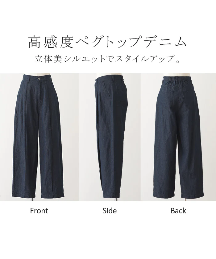 【夏セール】 低~平均身長さん「太ももゆったり。」 パンツ デニム 風 ペグトップ レディース タック リネン 混 テーパード コクーン クロップドパンツ ロング デニムパンツ ワイド ゴム 無地 薄手 ジーンズ ジーパン ボトム ズボン 大きいサイズ ブルー 春 夏 HUG.U - Image 18