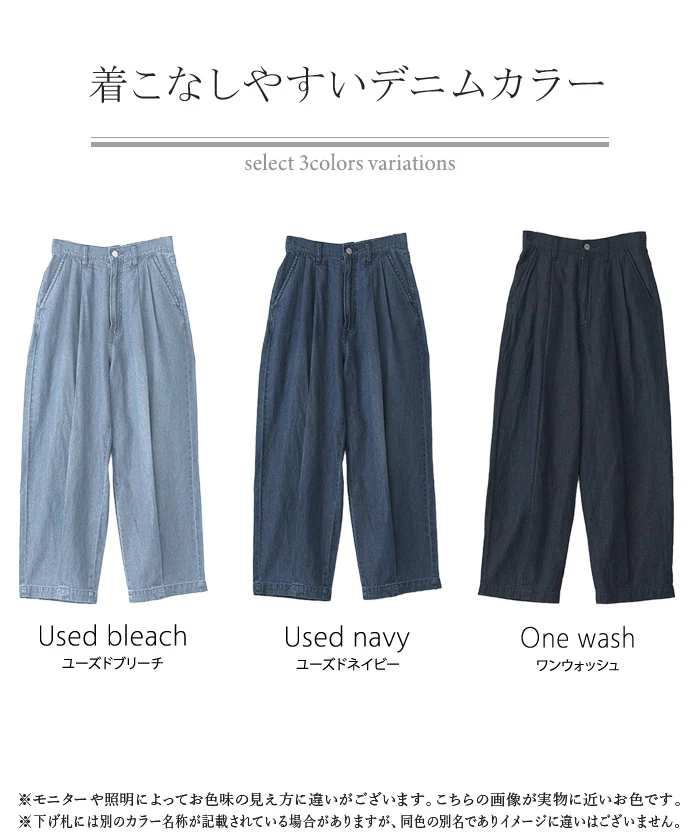 【夏セール】 低~平均身長さん「太ももゆったり。」 パンツ デニム 風 ペグトップ レディース タック リネン 混 テーパード コクーン クロップドパンツ ロング デニムパンツ ワイド ゴム 無地 薄手 ジーンズ ジーパン ボトム ズボン 大きいサイズ ブルー 春 夏 HUG.U - Image 24