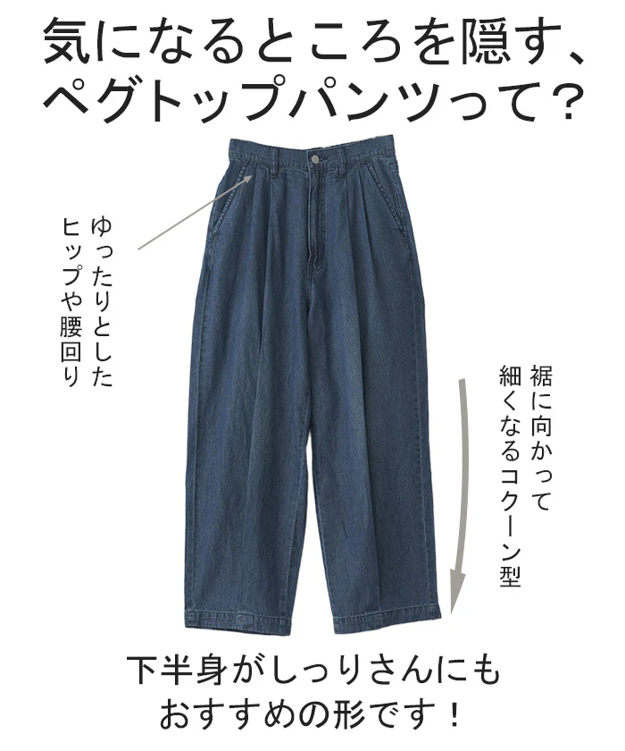 【夏セール】 低～平均身長さん「太ももゆったり。」 パンツ デニム 風 ペグトップ レディース タック リネン 混 テーパード コクーン クロップドパンツ ロング デニムパンツ ワイド ゴム 無地 薄手 ジーンズ ジーパン ボトム ズボン 大きいサイズ ブルー 春 夏 HUG.U - Image 6