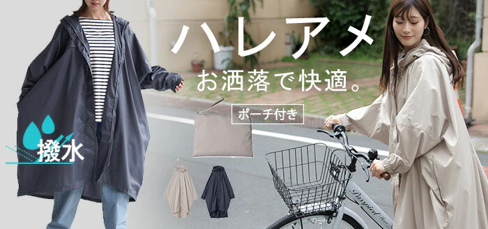 レインコート 撥水 軽量 レディース ロング 通勤 通学 リュック対応 ポケット フード 収納袋付き 持ち運べる 調節可能 ポンチョ ママ 体型カバー コンパクト 雨 梅雨 自転車 無地 アウトドア おしゃれ 大きいサイズ グレージュ ネイビー 春 夏 HUG.U - Image 25