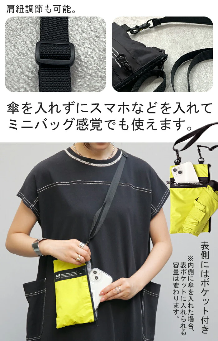 折りたたみ傘 晴雨兼用 UVカット 吸水 サコッシュ レディース 収納ケース 付き 雨傘 軽量 カーボン 防水 遮光率99.9％ UV遮へい率99.9％ 遮蔽 ミニバッグ ポケット 肩掛け バッグ 肩紐調節可能 マイクロファイバー 折り畳み 日傘 傘 かさ 黄色 白 春 夏 HUG.U - Image 16