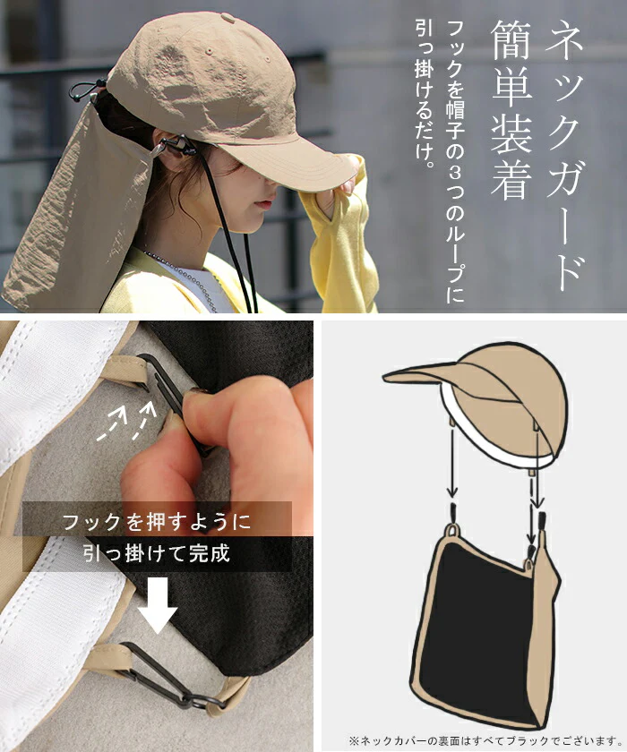 帽子 レディース キャップ UVカット 99% 深め 撥水 ネックガード 熱中症対策 紫外線対策 小顔 洗える 抗菌 防臭 男女兼用 メンズ 自転車 アジャスター 冷感 ひんやり 日よけ 涼しい 無地 サイズ調整可能 運動会 大きいサイズ 黒 ベージュ 春 夏 HUG.U - Image 4