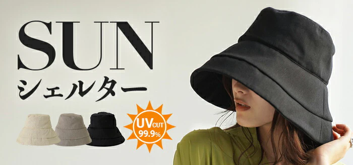 帽子 レディース UVカット 遮光 完全遮光 洗える お洒落 かわいい UV ハット つば広 接触冷感 日よけ 紫外線対策 自転車 涼しい あご紐 春 夏 春 冬 春夏 秋冬 30代 40代 50代 60代 運動会 母の日 大き目 母の日 深め 無地 黒 グレー HUG.U KIZAWA メール便 - Image 29