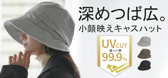 帽子 レディース UVカット ハット キャスケット 遮光 完全遮光 おしゃれ かわいい UV つば広 日よけ 熱中症対策 自転車 防寒 あご紐 小顔 春 夏 秋 冬 春夏 秋冬 30代 40代 50代 60代 KIZAWA 大きめ 母の日 深め 無地 黒 グレー HUG.U メール便 - Image 25