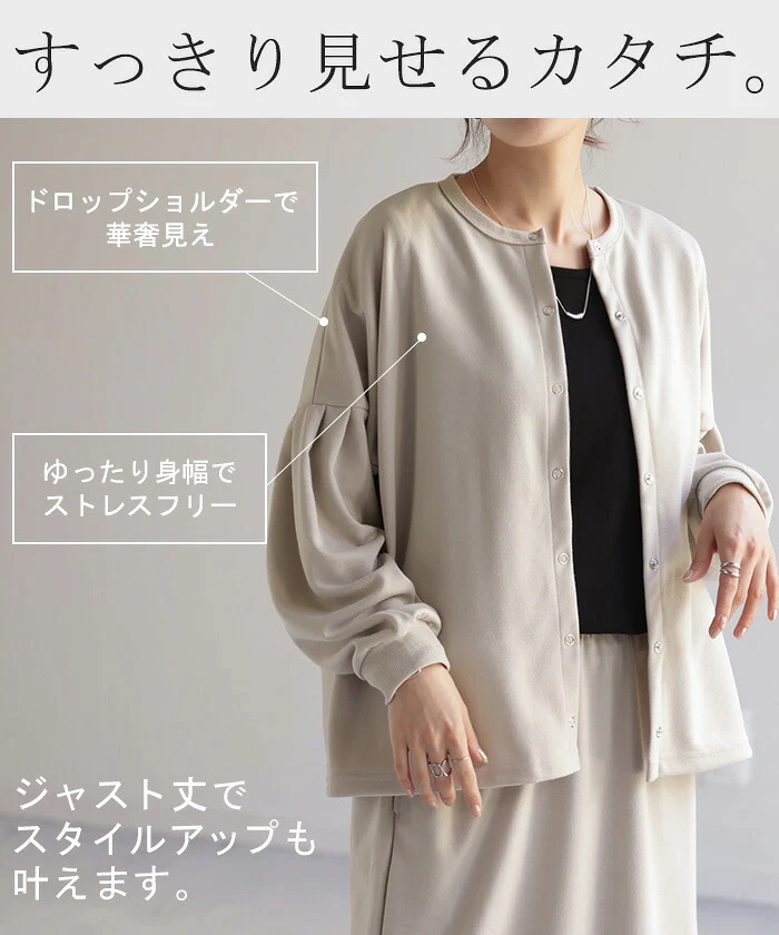 カーデ ジャスト丈 スウェット ぽわん袖 スエット カーディガン レディース トップス ノーカラー 長袖 ライトアウター レイヤード 丸首 スナップボタン 薄手 羽織 チュニック ゆったり 大人 体型カバー 別売り セットアップ 可 グリーン 黒 春 夏 HUG.U - Image 10