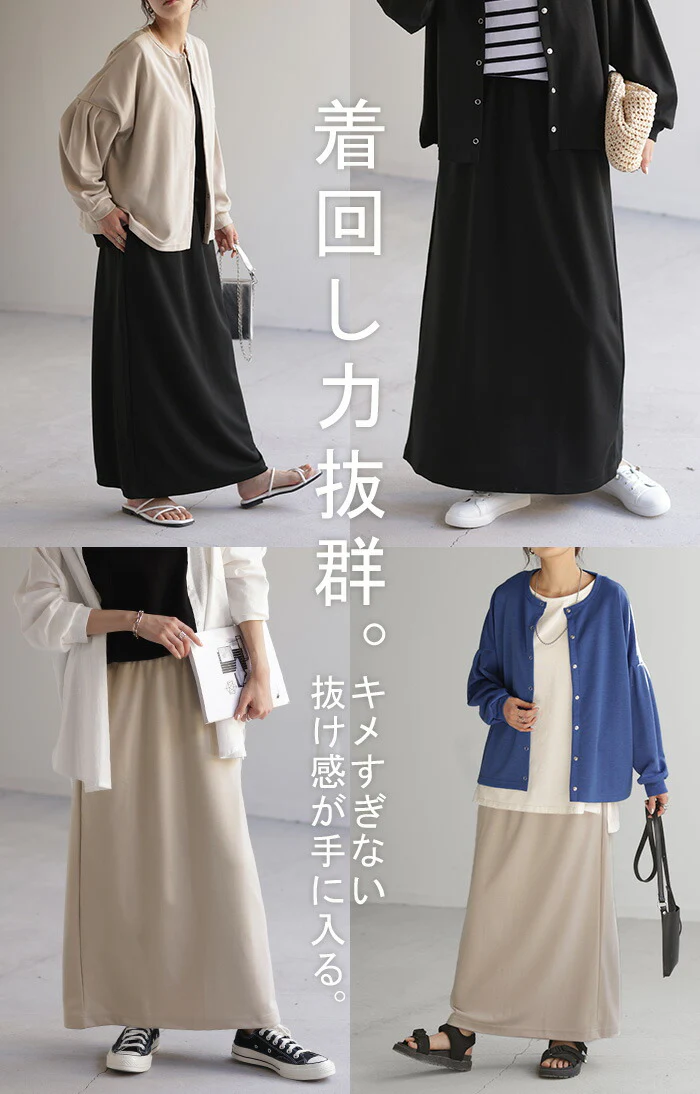 【特別価格】 スカート スウェット タイトスカート レディース ボトムス ロングスカート マキシスカート ジャージー ストレート ペンシルスカート スリット ストレッチ ロング タイト ナロースカート きれいめ ゴム 別売り セットアップ 可 グリーン 黒 春 夏 HUG.U メール便 - Image 10