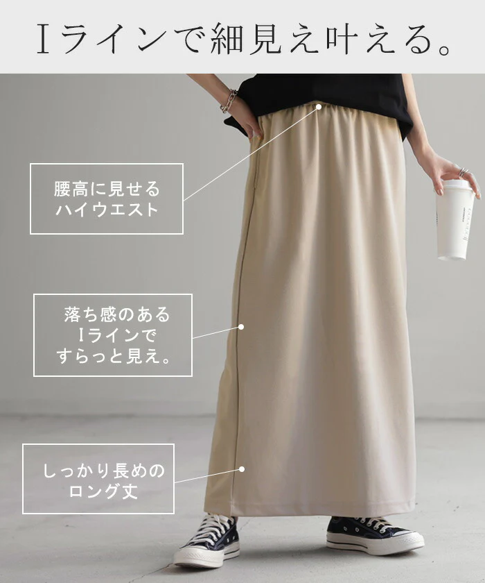 【特別価格】 スカート スウェット タイトスカート レディース ボトムス ロングスカート マキシスカート ジャージー ストレート ペンシルスカート スリット ストレッチ ロング タイト ナロースカート きれいめ ゴム 別売り セットアップ 可 グリーン 黒 春 夏 HUG.U メール便 - Image 28