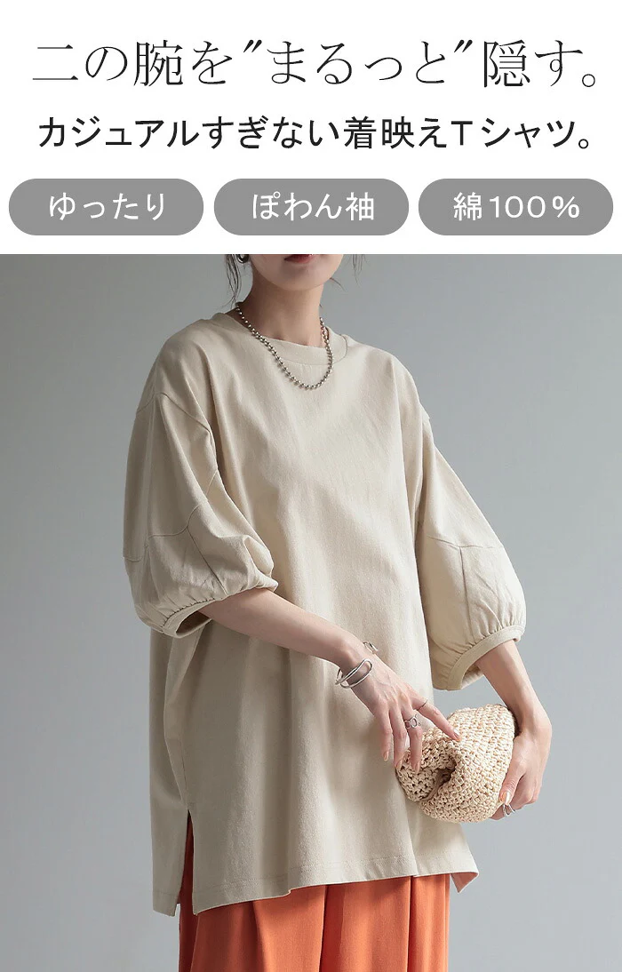Tシャツ ロング トップス ぽわん袖 レディース カットソー Uネック モックネック ボーダー 無地 バルーンスリーブ クルーネック ティーシャツ 変形 ビッグ 半袖 ゆったり 長め 無地 お尻が隠れる ボックスT 大きいサイズ 白 黒 ブラック 春 夏 HUG.U メール便 - Image 2