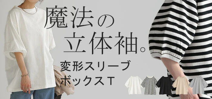 Tシャツ ロング トップス ぽわん袖 レディース カットソー Uネック モックネック ボーダー 無地 バルーンスリーブ クルーネック ティーシャツ 変形 ビッグ 半袖 ゆったり 長め 無地 お尻が隠れる ボックスT 大きいサイズ 白 黒 ブラック 春 夏 HUG.U メール便 - Image 26