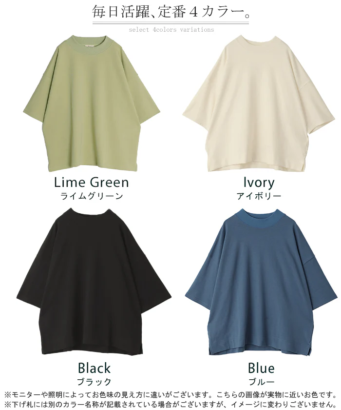 Tシャツ UVカット 接触冷感 体型カバー トップス 紫外線対策 二の腕カバー レディース ドルマンスリーブ ティーシャツ モックネック プルオーバー ビッグ プラスサイズ 半袖 大きいサイズ 長め ゆったり 変形シルエット ロング ブルー 黒 白 春 夏 HUG.U メール便 - Image 25
