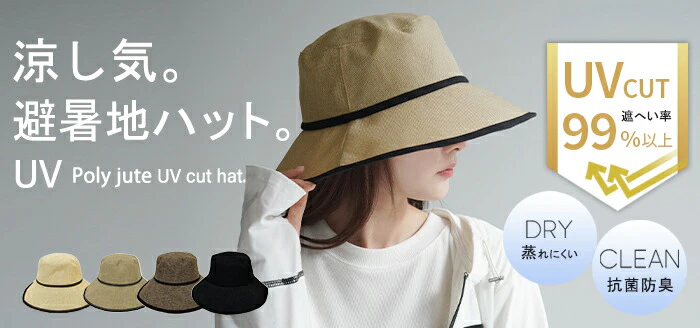帽子 レディース ストローハット UVカット 遮へい 99% バケットハット 麦わら帽子 お洒落 かわいい UV ハット つば広 ぼうし 紫外線 ブロック 日よけ 紫外線対策 自転車 麦わら 涼しい あご紐 春 夏 春 冬 春夏 秋冬 運動会 大き目 深め 無地 黒 HUG.U - Image 20
