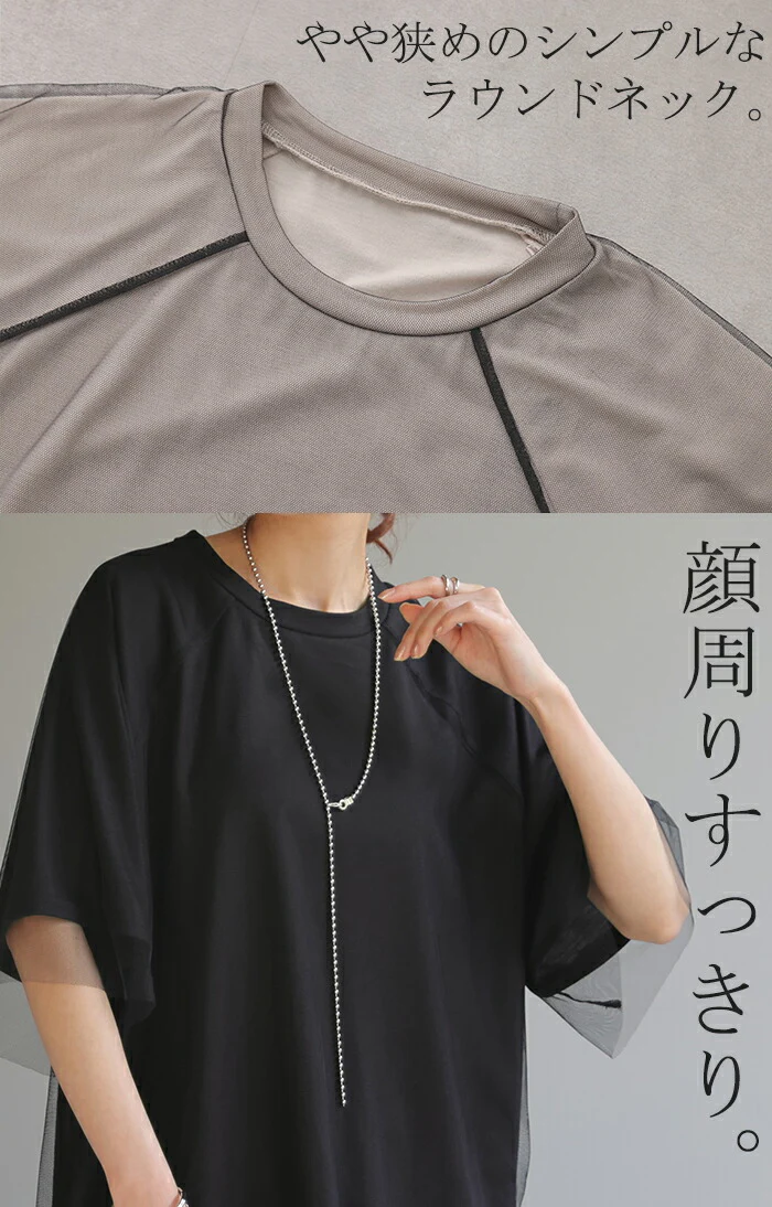 【夏セール】 Tシャツ チュール レイヤード トップス カットソー 重ね着 二の腕カバー シアー ドルマン ロング ティーシャツ レディース 薄手 ビック チュニック 体型カバー 半袖 シースルー 透け感 大きいサイズ Uネック オーバーサイズ 無地 黒 白 春 夏 HUG.U - Image 11