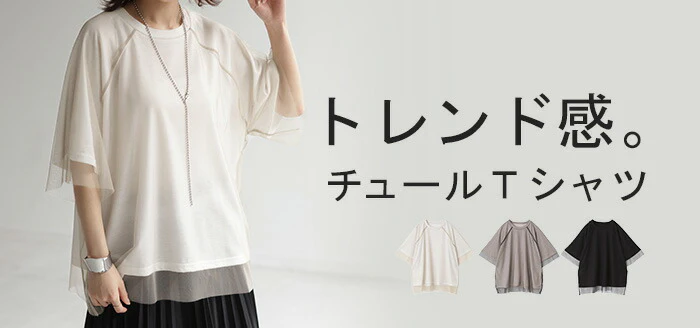 【夏セール】 Tシャツ チュール レイヤード トップス カットソー 重ね着 二の腕カバー シアー ドルマン ロング ティーシャツ レディース 薄手 ビック チュニック 体型カバー 半袖 シースルー 透け感 大きいサイズ Uネック オーバーサイズ 無地 黒 白 春 夏 HUG.U - Image 18
