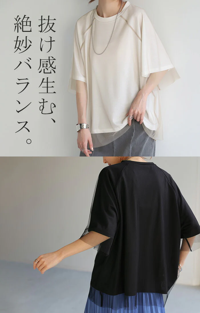 【夏セール】 Tシャツ チュール レイヤード トップス カットソー 重ね着 二の腕カバー シアー ドルマン ロング ティーシャツ レディース 薄手 ビック チュニック 体型カバー 半袖 シースルー 透け感 大きいサイズ Uネック オーバーサイズ 無地 黒 白 春 夏 HUG.U - Image 2