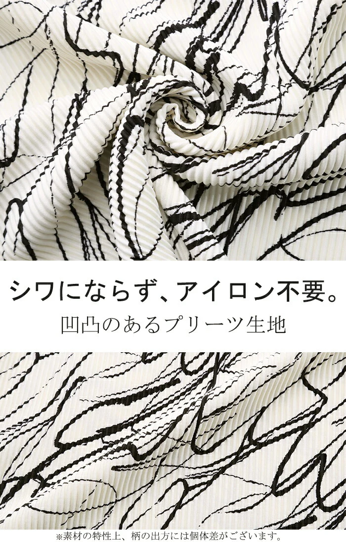【特別価格】 スカート ナロースカート ロング レディース シワになりくい ボトムス プリーツ アート柄 体型カバー 美脚 ペンシルスカート ロングスカート タイトスカート ウエストゴム モード Iライン アイロン不要 総柄 上品 大きいサイズ 白 ブラック 春 夏 HUG.U - Image 25