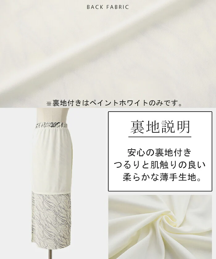 【特別価格】 スカート ナロースカート ロング レディース シワになりくい ボトムス プリーツ アート柄 体型カバー 美脚 ペンシルスカート ロングスカート タイトスカート ウエストゴム モード Iライン アイロン不要 総柄 上品 大きいサイズ 白 ブラック 春 夏 HUG.U - Image 9