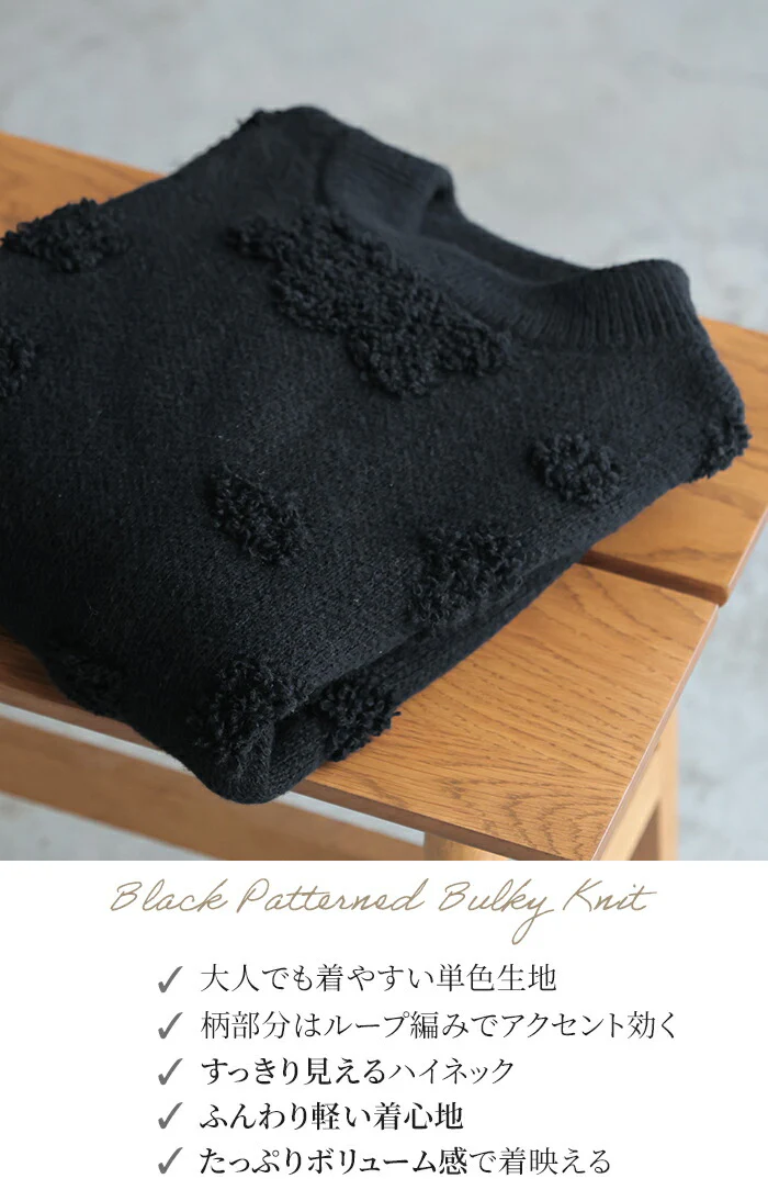 ニット セーター レディース トップス バルキー 立体 模様 アート ドルマン ドロップショルダー ハイネック Uネック モックネック リブ リブニット 無地 長袖 コクーン 軽量 厚手 オーバーサイズ 大きいサイズ 体型カバー 黒 ブラック 春 夏 HUG.U - Image 3