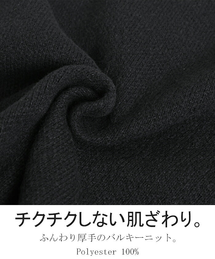 ニット セーター レディース トップス バルキー 立体 模様 アート ドルマン ドロップショルダー ハイネック Uネック モックネック リブ リブニット 無地 長袖 コクーン 軽量 厚手 オーバーサイズ 大きいサイズ 体型カバー 黒 ブラック 春 夏 HUG.U - Image 6