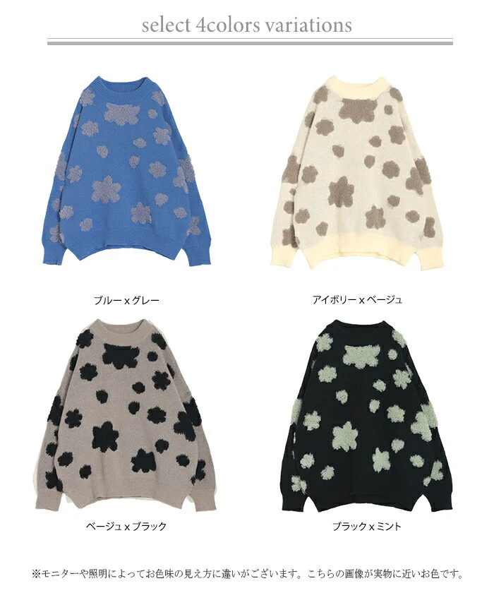 ニット 花柄 セーター レディース トップス 厚手 厚い 総柄 ドルマン フラワー ドロップショルダー Uネック シャギー 立体 オーバーサイズ プルオーバー オーバー お尻が隠れる 体型カバー 大きいサイズ カジュアル フェミニン ベージュ 黒 春 夏 HUG.U - Image 21
