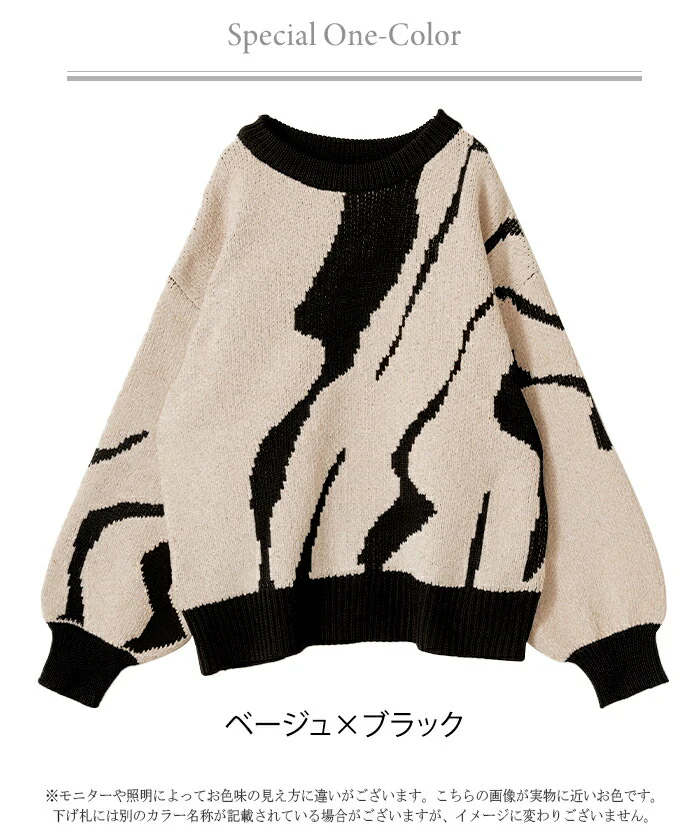 ニット パターン ロング レディース トップス チュニック 長袖 デザイン アート モールニット プルオーバー Uネック リブ 配色 配色ニット 袖口ゴム ドロップショルダー チクチクしない 大きいサイズ 体型カバー モード 黒 ベージュ 春 夏 HUG.U - Image 15