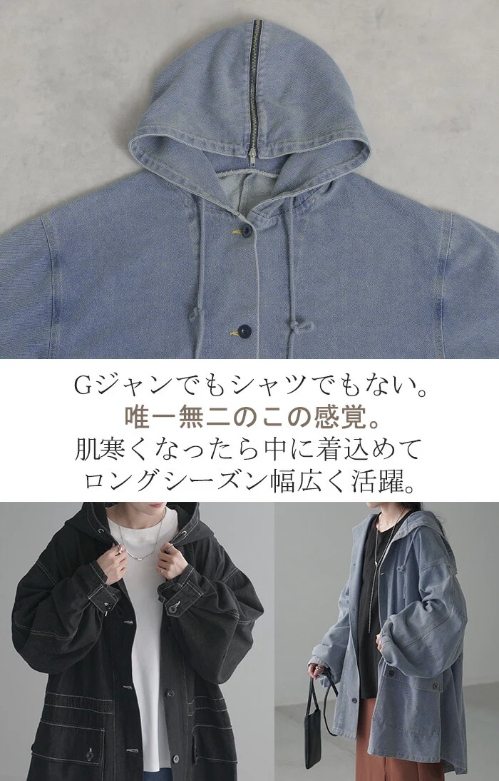 アウター 「超ビッグ」 Gジャン レディース デニム ジャケット ロング ビッグ デニムジャケット オーバーサイズ チュニック フード セーラー デニムシャツ 羽織 大きいサイズ お尻が隠れる ダメージ ジーンズ 別売り セットアップ 可 黒 春 夏 HUG.U - Image 4