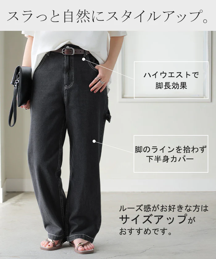 パンツ デニム ワイド レディース ボトムス ワイドパンツ ペインターパンツ ハイウエスト ウエストゴム ジーンズ ジーパン ボトム 長 ロング ズボン ストレート ポケット ステッチ 綿 大きいサイズ 体型カバー 別売り セットアップ 可 黒 春 夏 HUG.U - Image 14