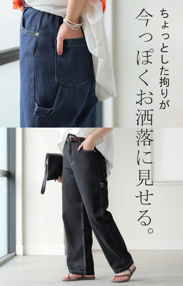 パンツ デニム ワイド レディース ボトムス ワイドパンツ ペインターパンツ ハイウエスト ウエストゴム ジーンズ ジーパン ボトム 長 ロング ズボン ストレート ポケット ステッチ 綿 大きいサイズ 体型カバー 別売り セットアップ 可 黒 春 夏 HUG.U - Image 16
