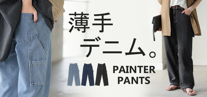 パンツ デニム ワイド レディース ボトムス ワイドパンツ ペインターパンツ ハイウエスト ウエストゴム ジーンズ ジーパン ボトム 長 ロング ズボン ストレート ポケット ステッチ 綿 大きいサイズ 体型カバー 別売り セットアップ 可 黒 春 夏 HUG.U - Image 25