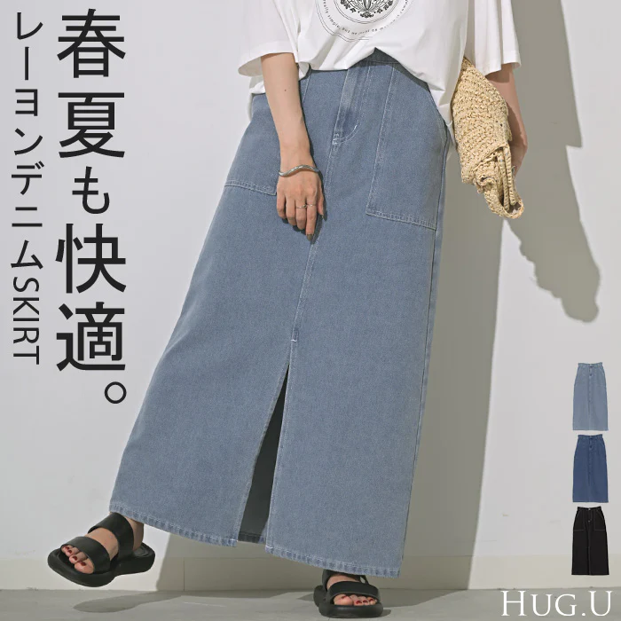 【特別価格】 デニム スカート レディース ボトムス デニムスカート ロングスカート ロング 長い 脚長 美脚 おしゃれ マキシ マキシスカート ストレート ペンシルスカート スリット スリットスカート タイト ハイウエスト 大きいサイズ 黒 ブラック 春 夏 HUG.U