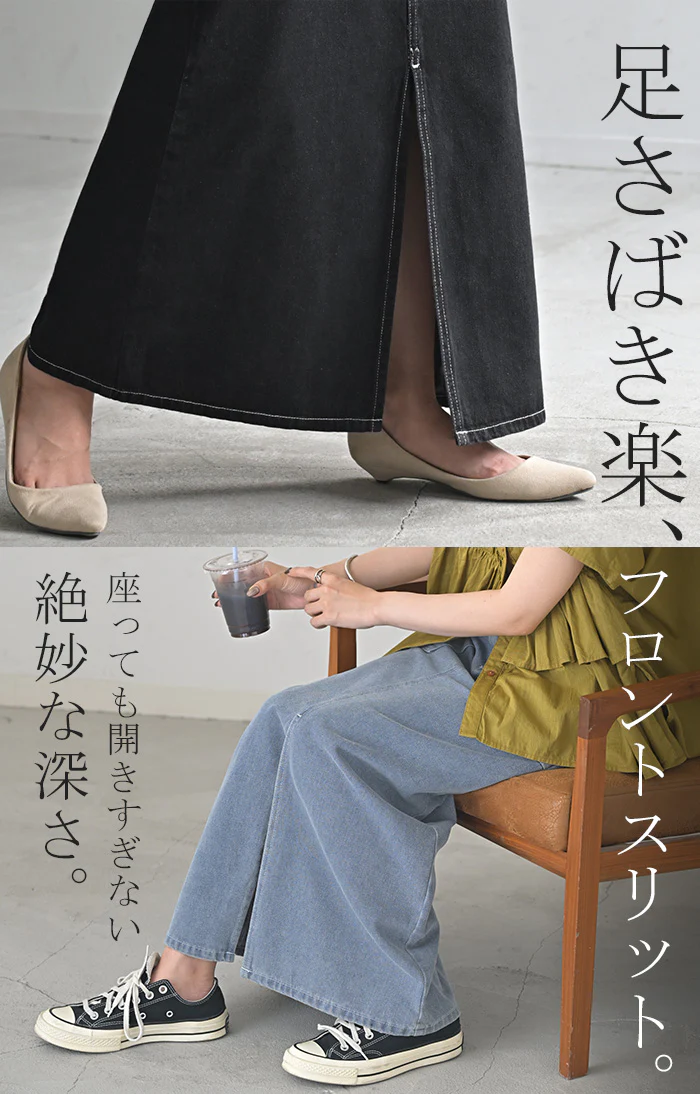 【特別価格】 デニム スカート レディース ボトムス デニムスカート ロングスカート ロング 長い 脚長 美脚 おしゃれ マキシ マキシスカート ストレート ペンシルスカート スリット スリットスカート タイト ハイウエスト 大きいサイズ 黒 ブラック 春 夏 HUG.U - Image 18