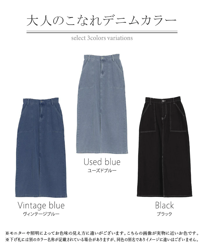 【特別価格】 デニム スカート レディース ボトムス デニムスカート ロングスカート ロング 長い 脚長 美脚 おしゃれ マキシ マキシスカート ストレート ペンシルスカート スリット スリットスカート タイト ハイウエスト 大きいサイズ 黒 ブラック 春 夏 HUG.U - Image 24