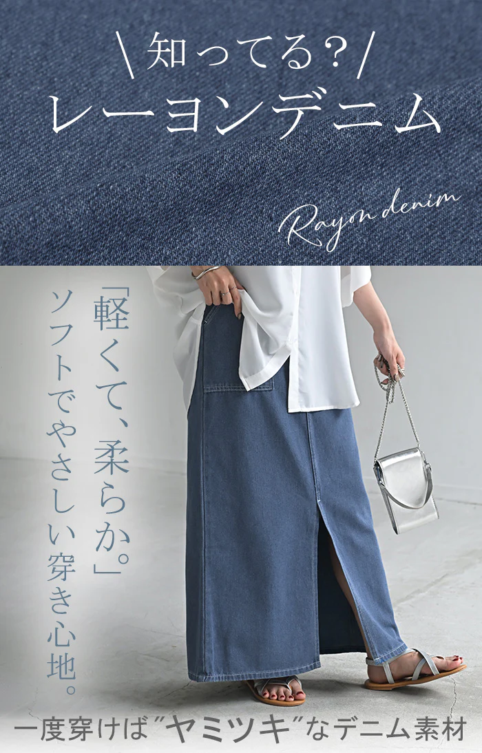 【特別価格】 デニム スカート レディース ボトムス デニムスカート ロングスカート ロング 長い 脚長 美脚 おしゃれ マキシ マキシスカート ストレート ペンシルスカート スリット スリットスカート タイト ハイウエスト 大きいサイズ 黒 ブラック 春 夏 HUG.U - Image 3
