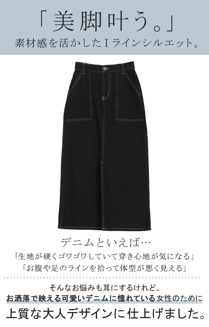 【特別価格】 デニム スカート レディース ボトムス デニムスカート ロングスカート ロング 長い 脚長 美脚 おしゃれ マキシ マキシスカート ストレート ペンシルスカート スリット スリットスカート タイト ハイウエスト 大きいサイズ 黒 ブラック 春 夏 HUG.U - Image 6