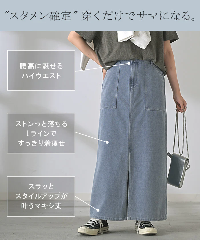 【特別価格】 デニム スカート レディース ボトムス デニムスカート ロングスカート ロング 長い 脚長 美脚 おしゃれ マキシ マキシスカート ストレート ペンシルスカート スリット スリットスカート タイト ハイウエスト 大きいサイズ 黒 ブラック 春 夏 HUG.U - Image 7